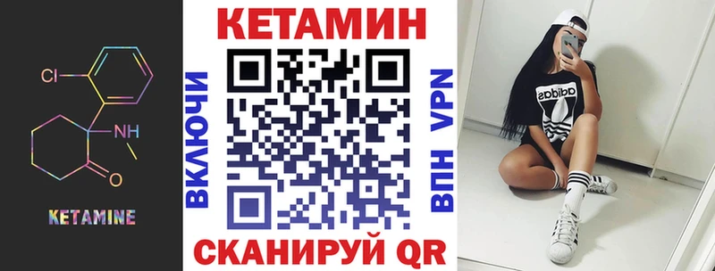 КЕТАМИН VHQ  Купить  Асино 