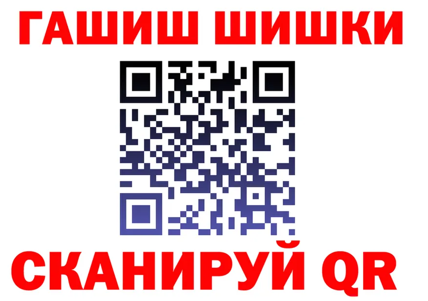 Бошки Шишки гибрид зеркало это гидра Асино