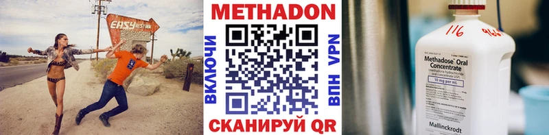 Купить закладки  Асино  МЕТАДОН кристалл 